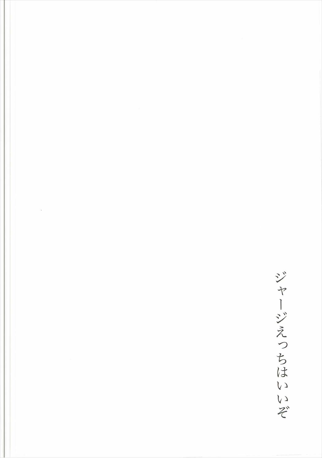 Jersey Minami to XXX Suru Hon page 3 full