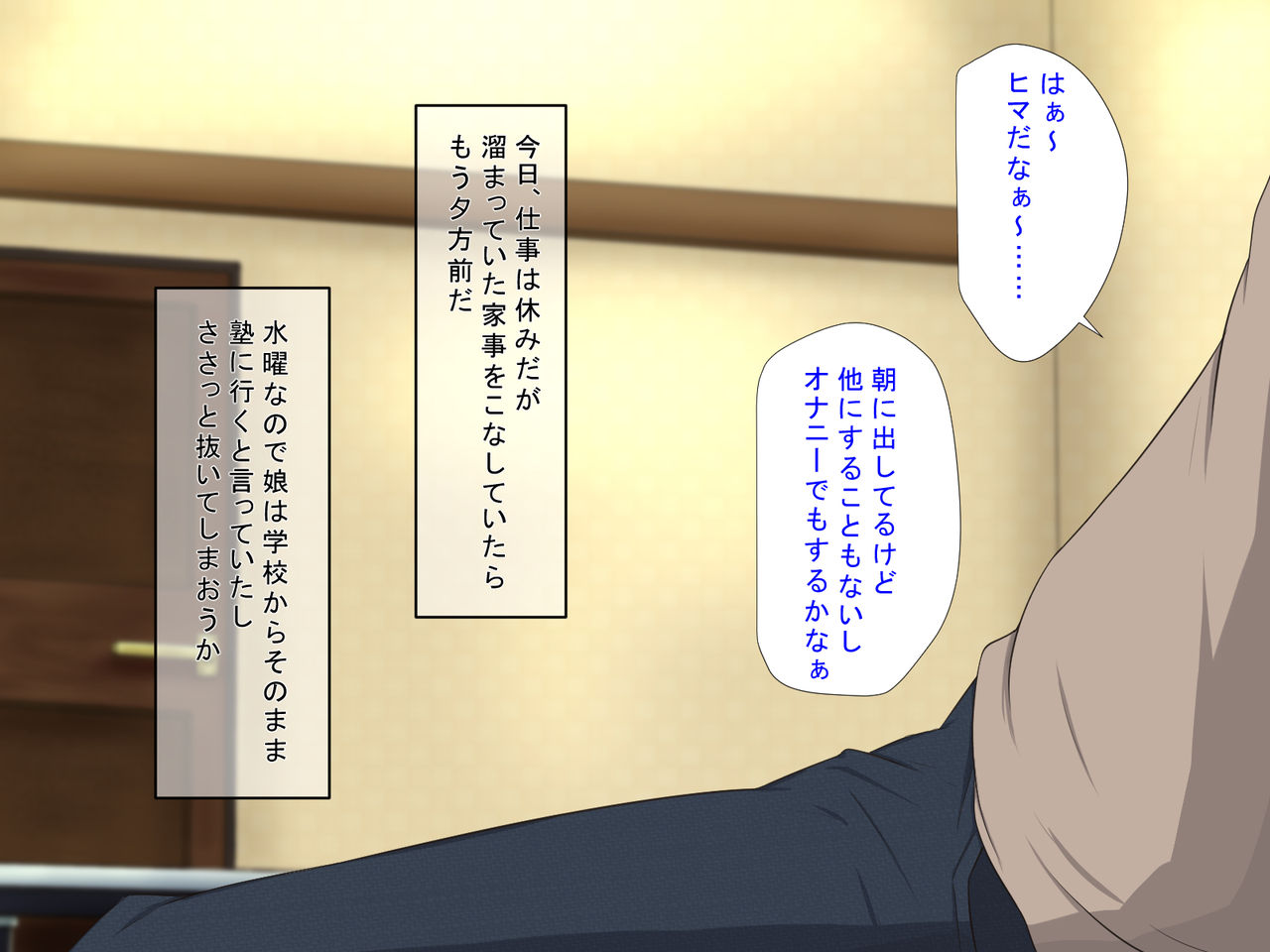 Musume no Aina to Icha Love Sex Seikatsu page 2 full