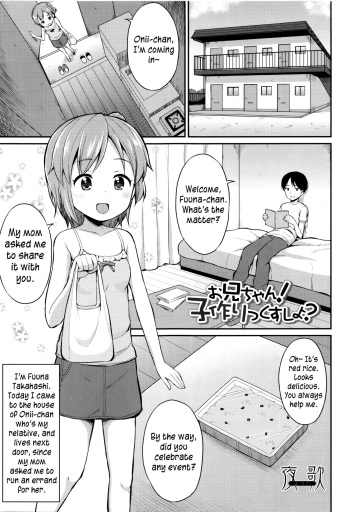 Onii-chan! Kozukurix shiyo? cover