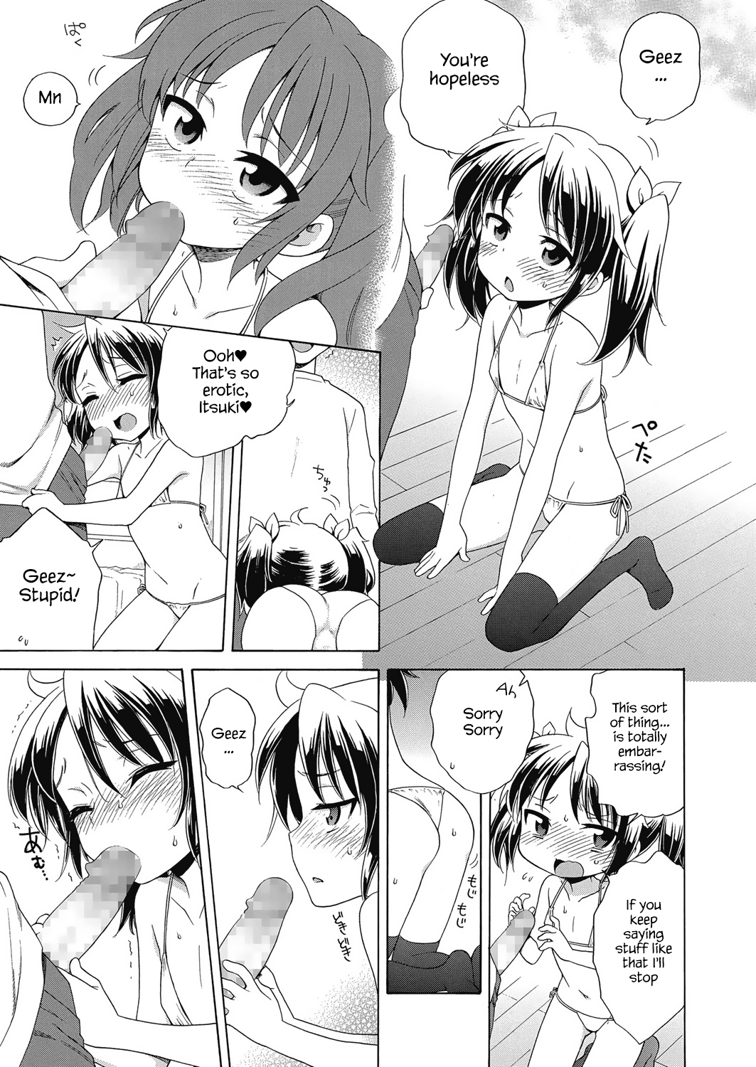 Itsumo, Mite Itai. | I Want to See This Forever. page 5 full