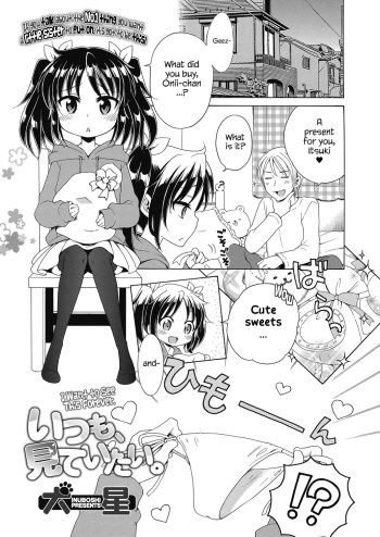 Itsumo, Mite Itai. | I Want to See This Forever. cover