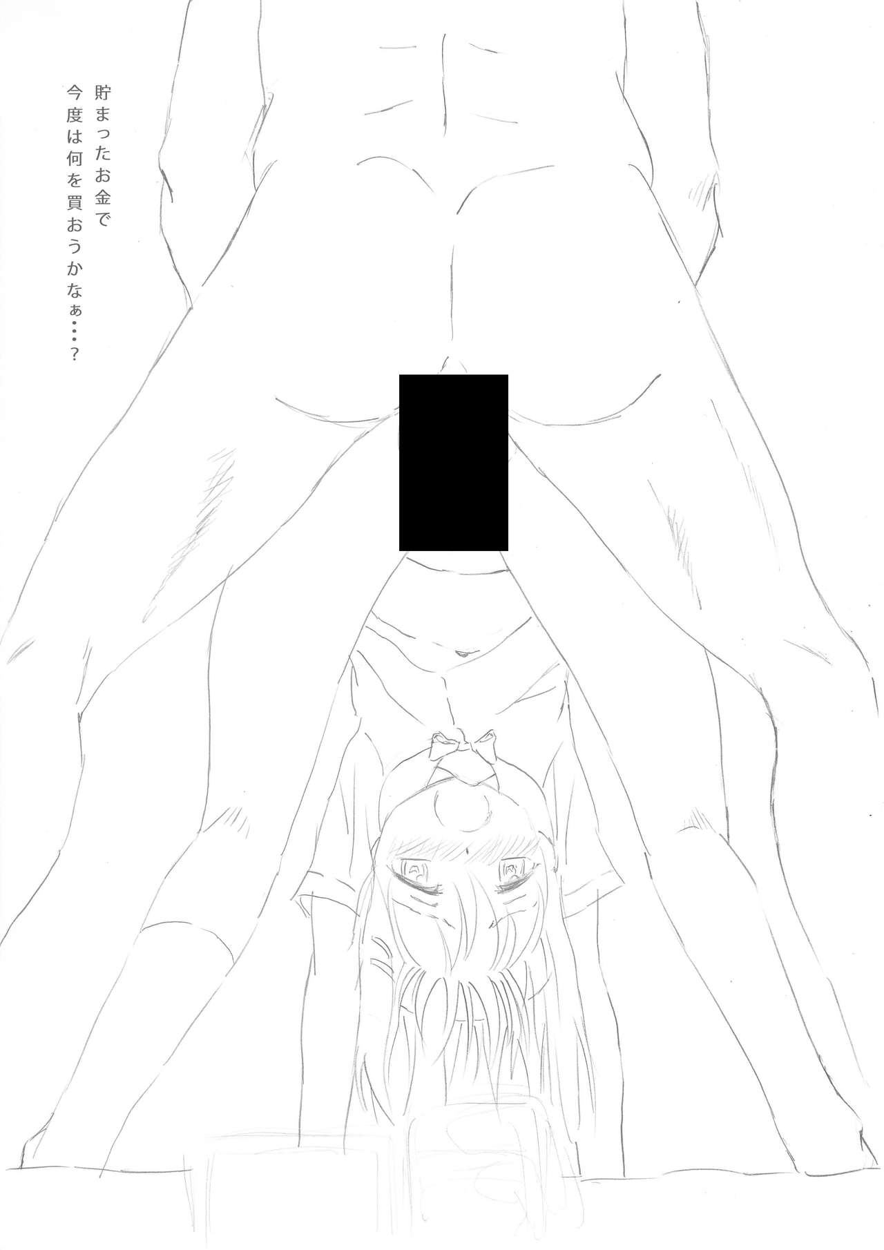 Naisho no Beit no Susume page 10 full
