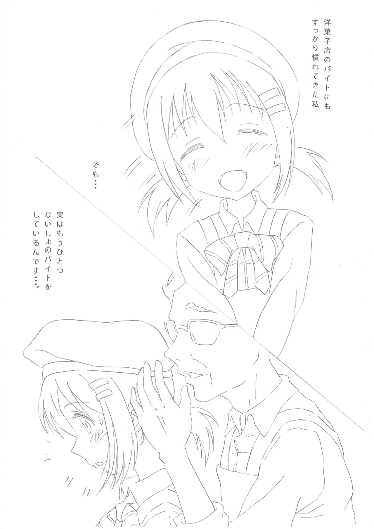 Naisho no Beit no Susume page 2 full