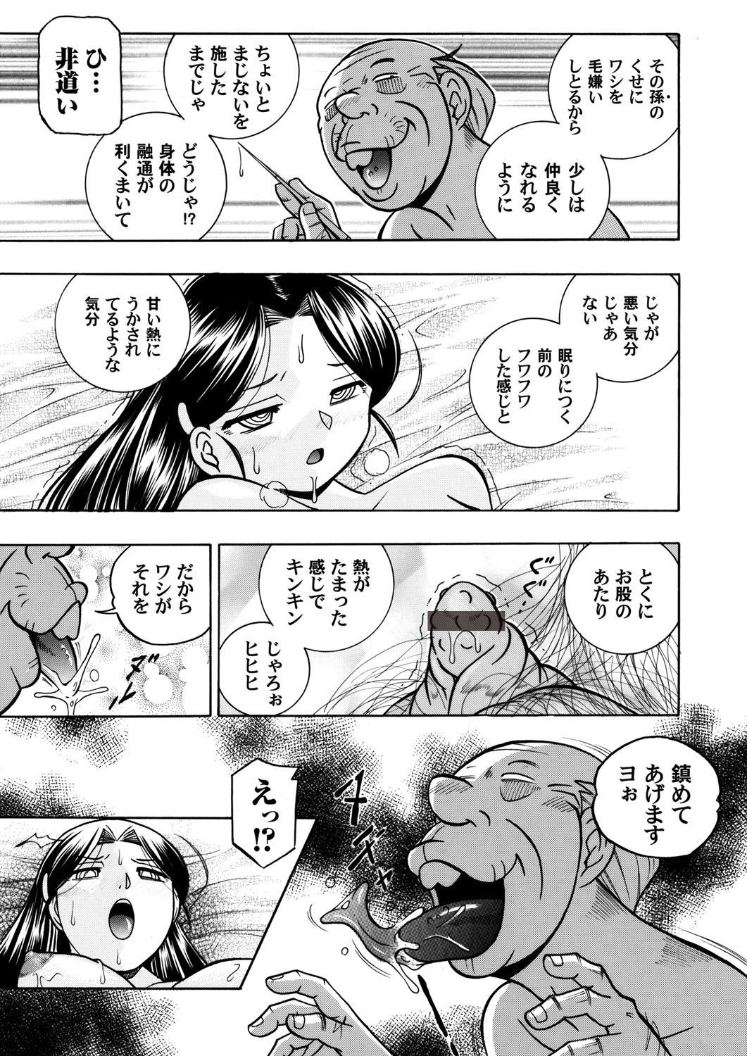 COMIC Magnum Vol. 45 page 10 full