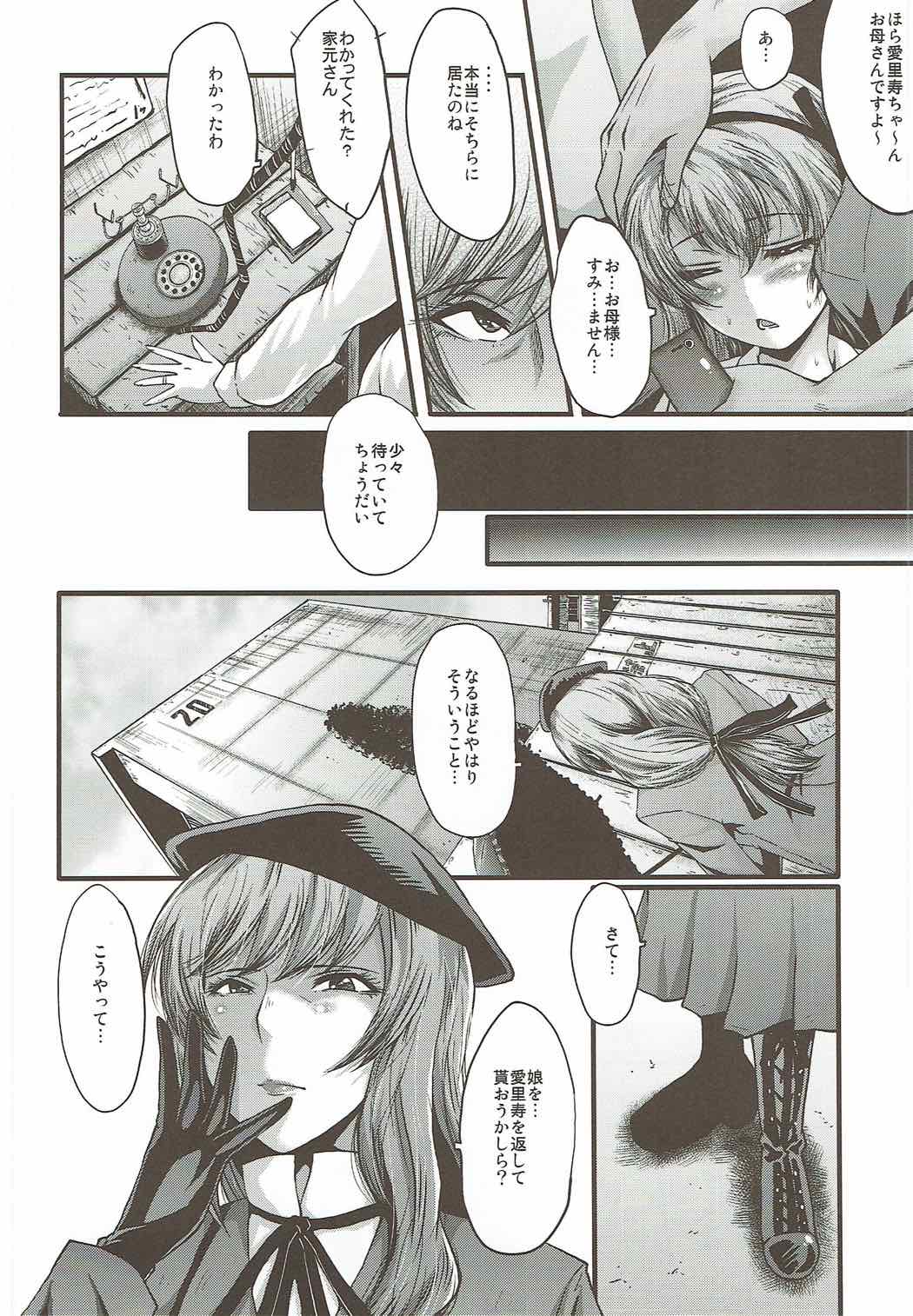 Urabambi Vol. 55 Yuukan Madam no Shiroi Niku page 3 full