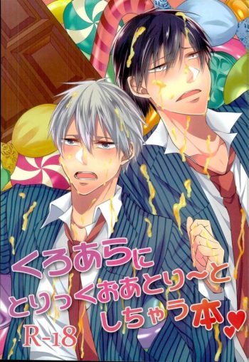 KuroAra ni Trick or Treat Shichau Hon cover