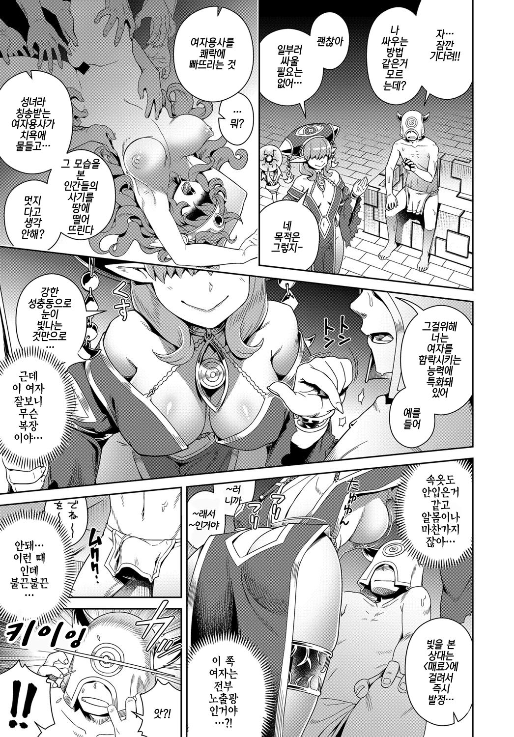Doutei Kara Hajimeru Isekai Seifuku | 동정부터 시작하는 이세계 성복 page 3 full