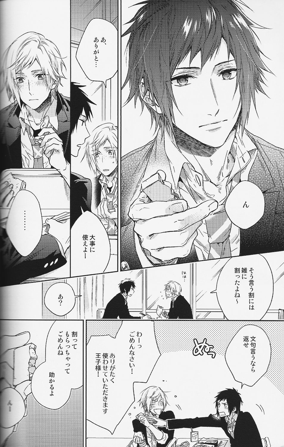 Houkago, Kimi to Kotaeawase o Shiyou. page 5 full