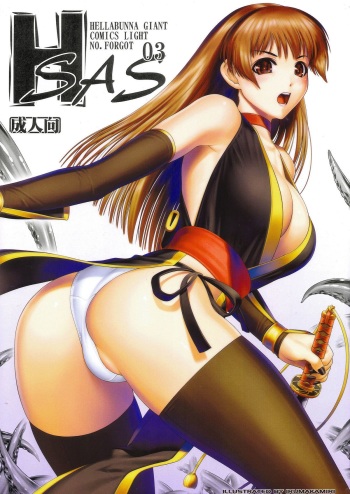 H.SAS 03 cover