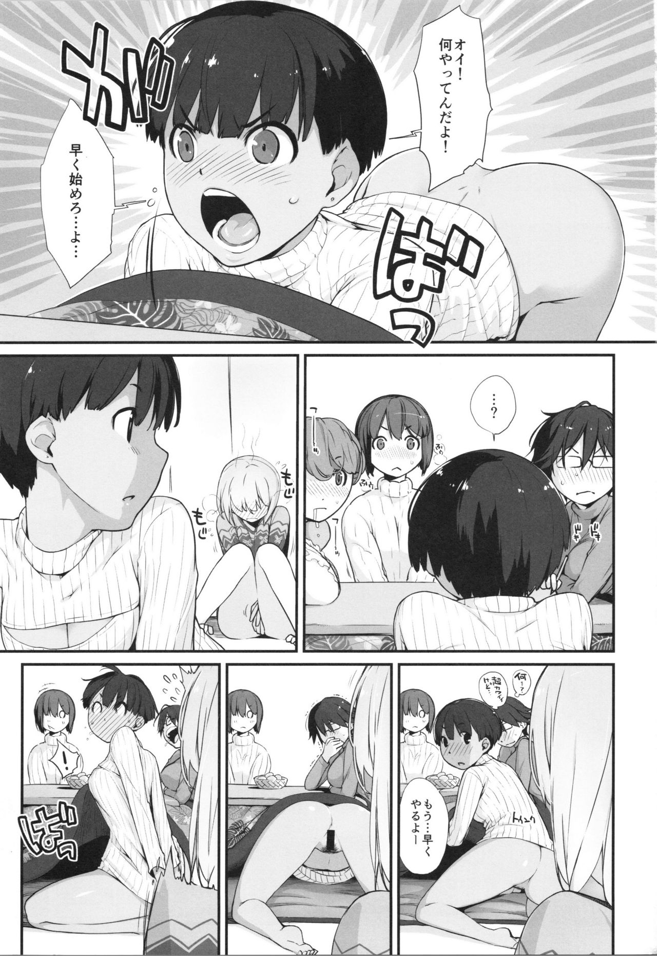 Bon-nou Seven Kohansen! page 2 full