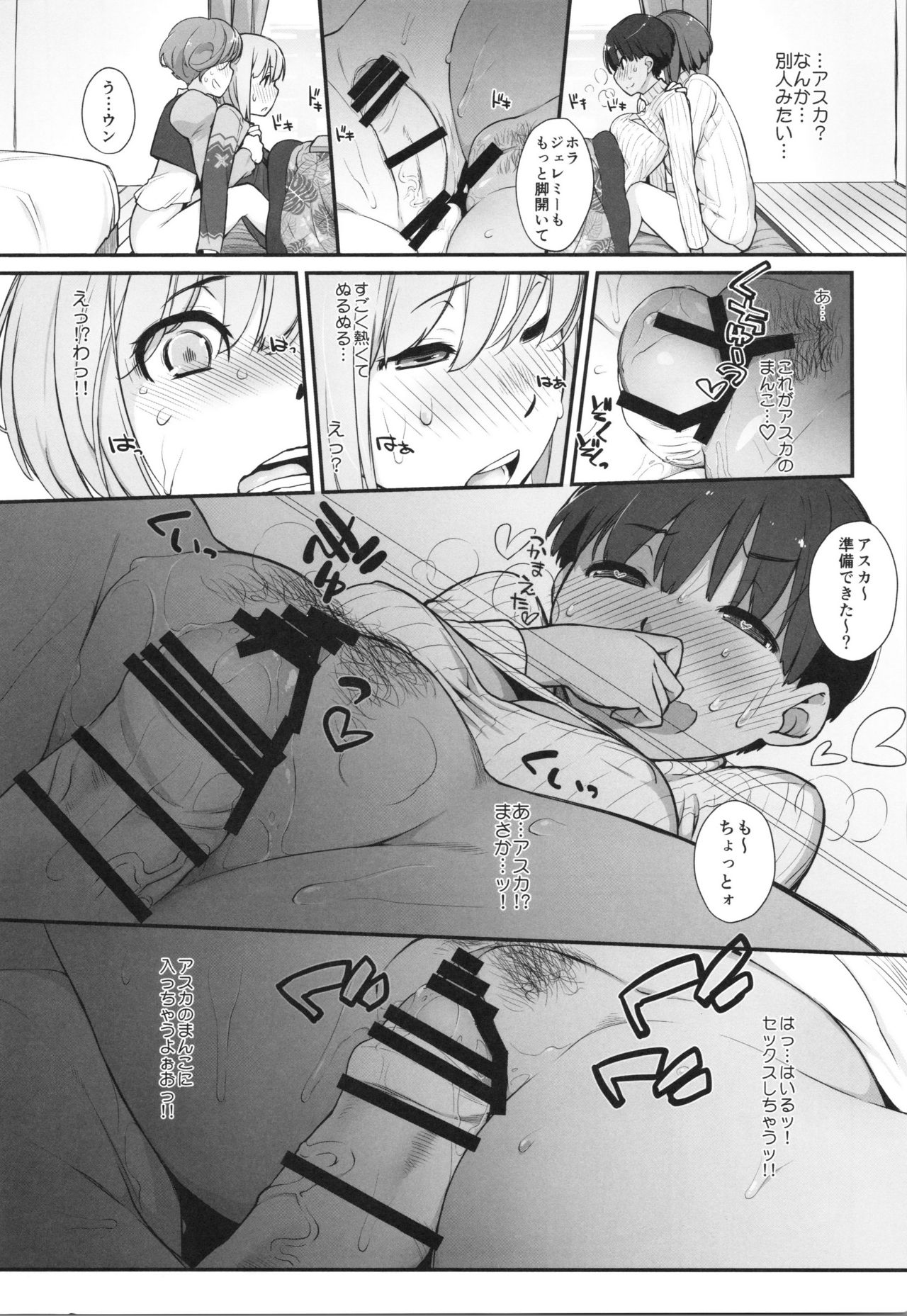 Bon-nou Seven Kohansen! page 6 full