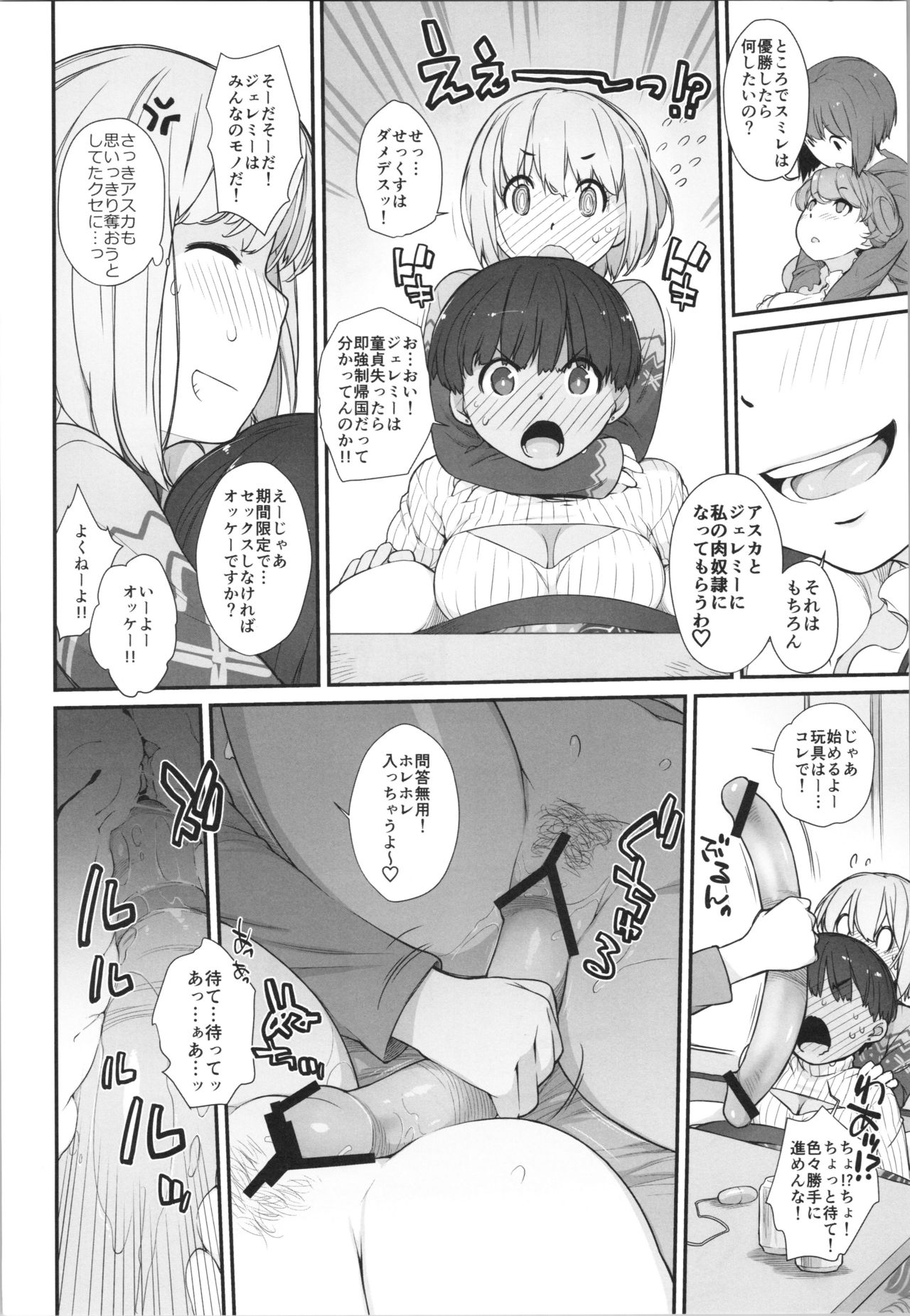 Bon-nou Seven Kohansen! page 9 full