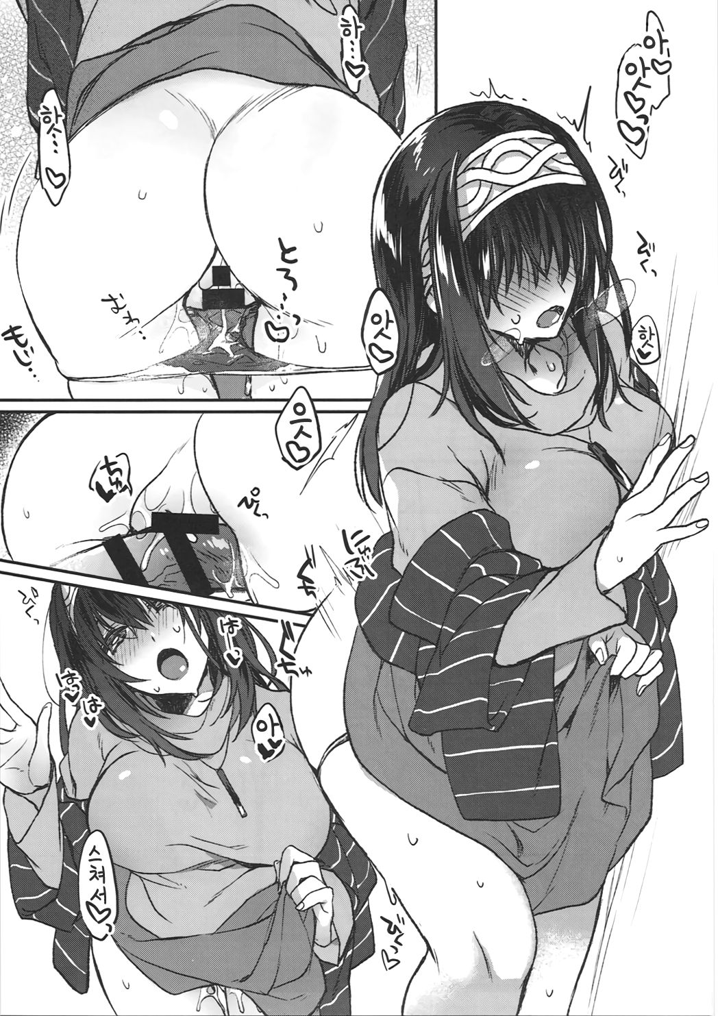 Ginshi no Yuku Saki | 은실의 종착점 page 9 full