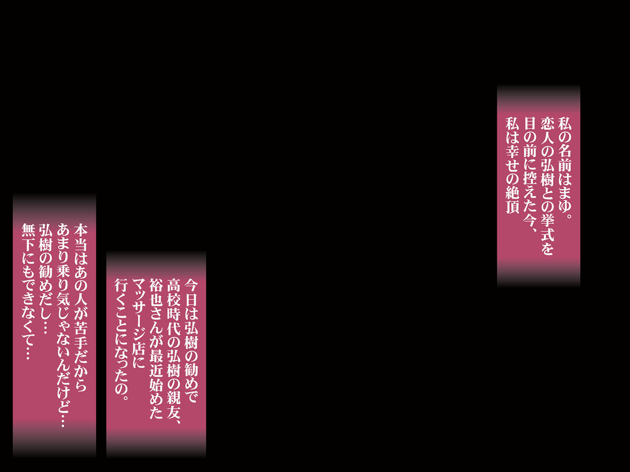 Bakunyuu Hitozuma ga Saiin Massage de Kaihatsu Sarete Chinpo Kurui ni Natta Hanashi page 2 full