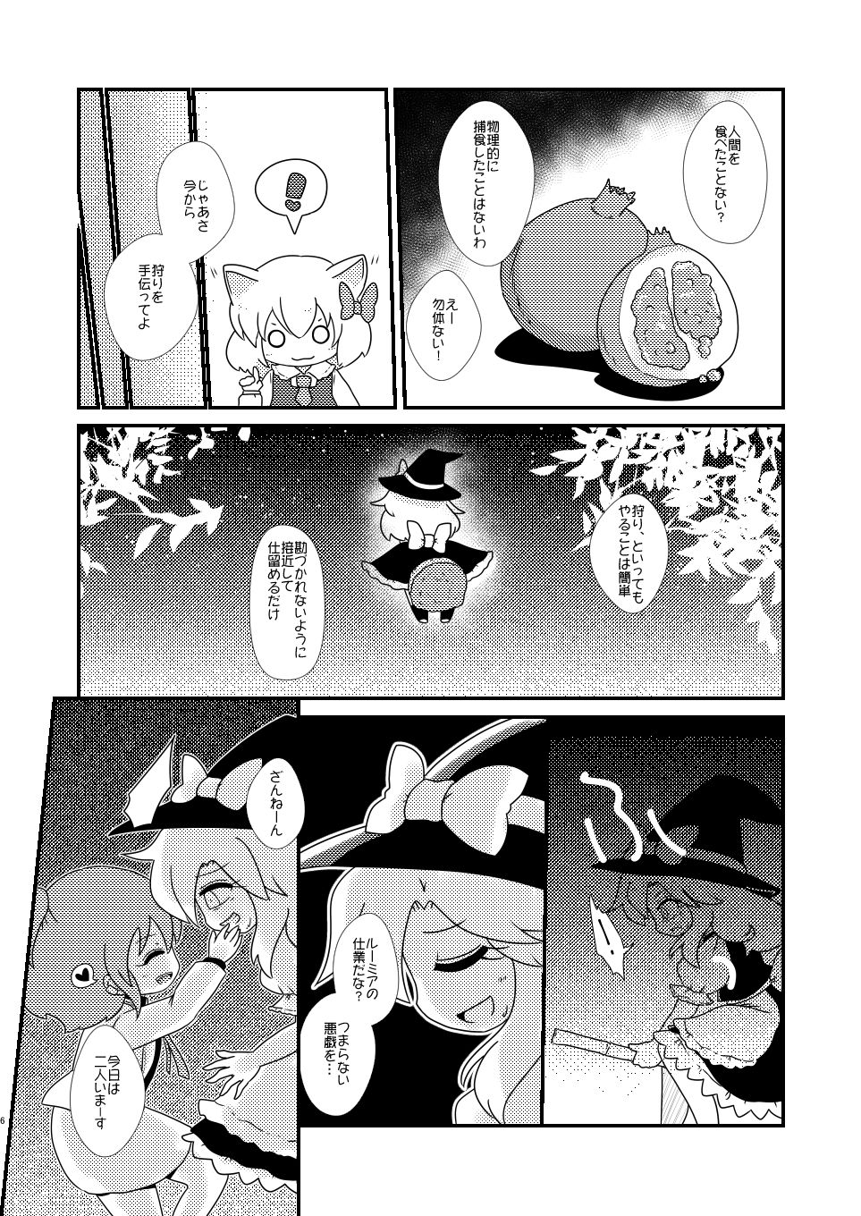 ルーディ・リリー page 5 full