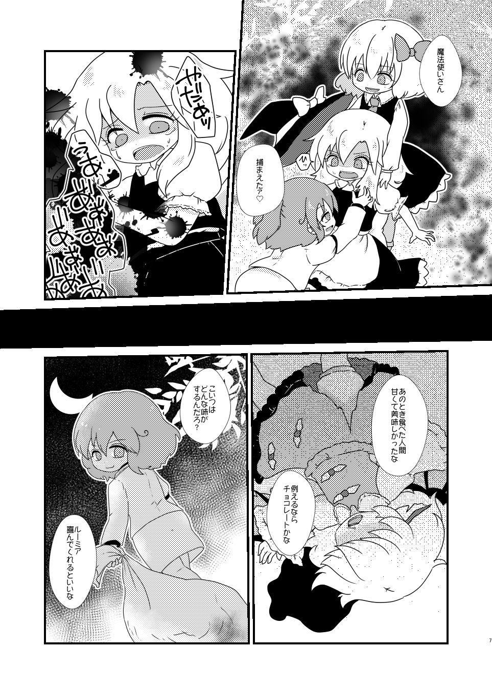 ルーディ・リリー page 6 full