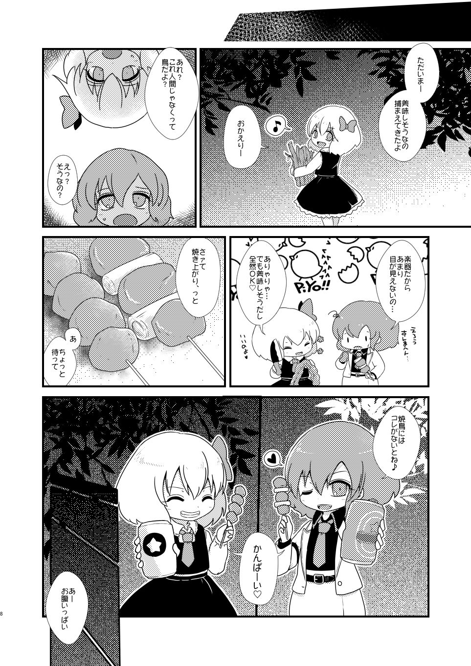 ルーディ・リリー page 7 full