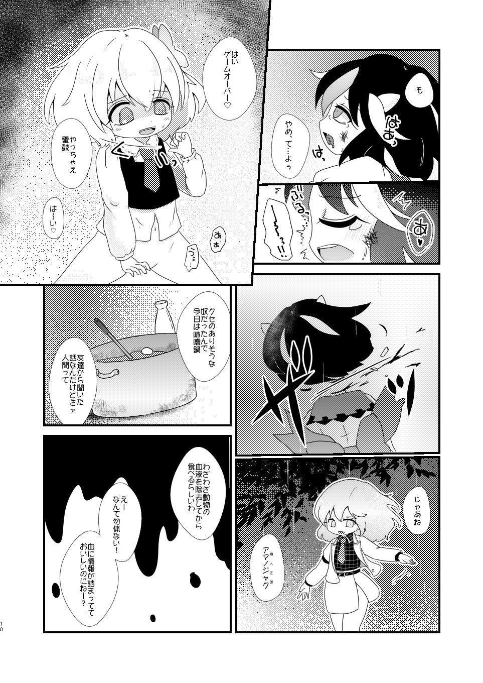 ルーディ・リリー page 9 full