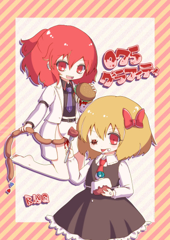 ルーディ・リリー cover