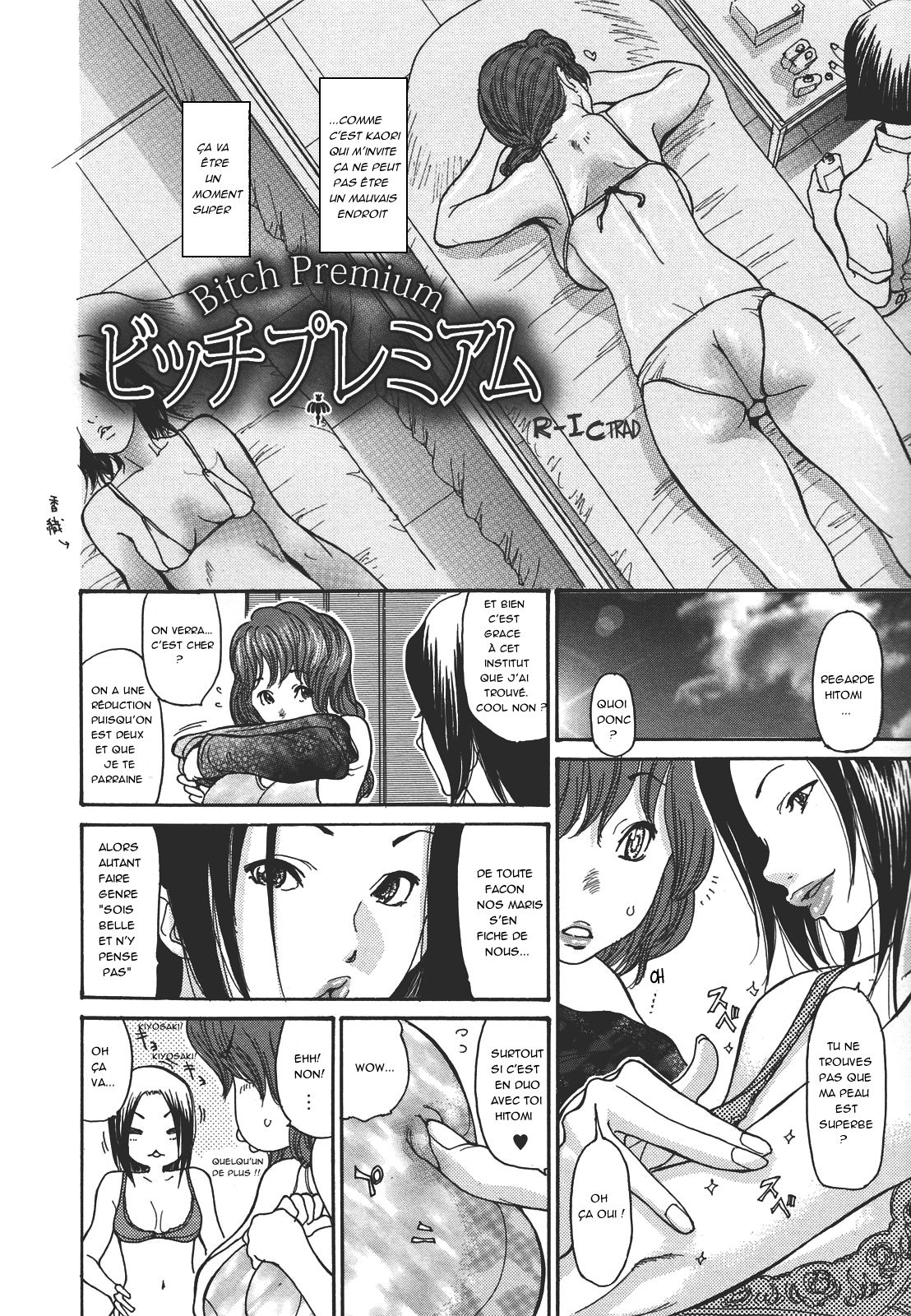 Hito no tsuma chapter 3 - premium bitch page 2 full