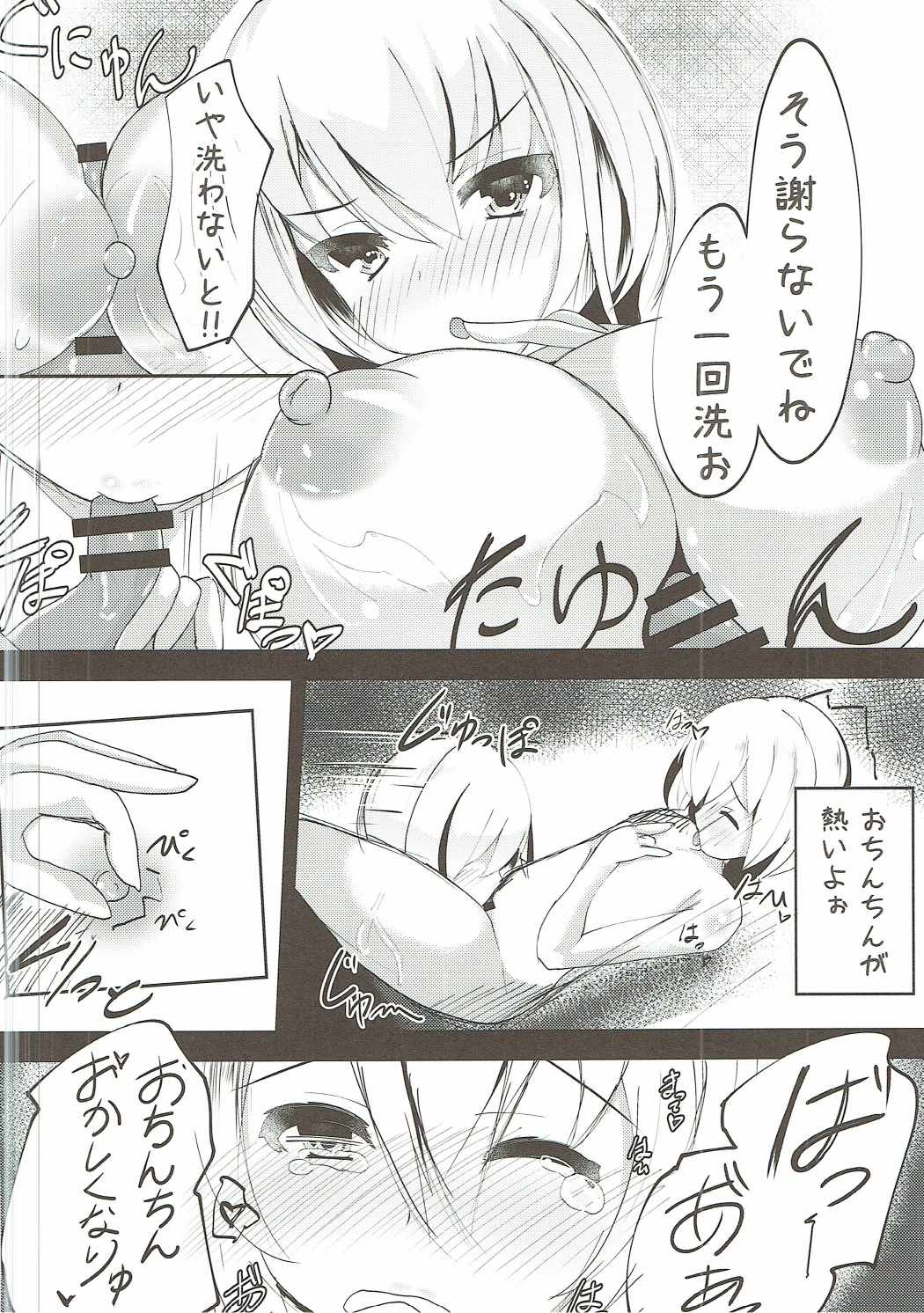 Alice ga Otokonoko o Mitsuketara... H Suru...? page 9 full