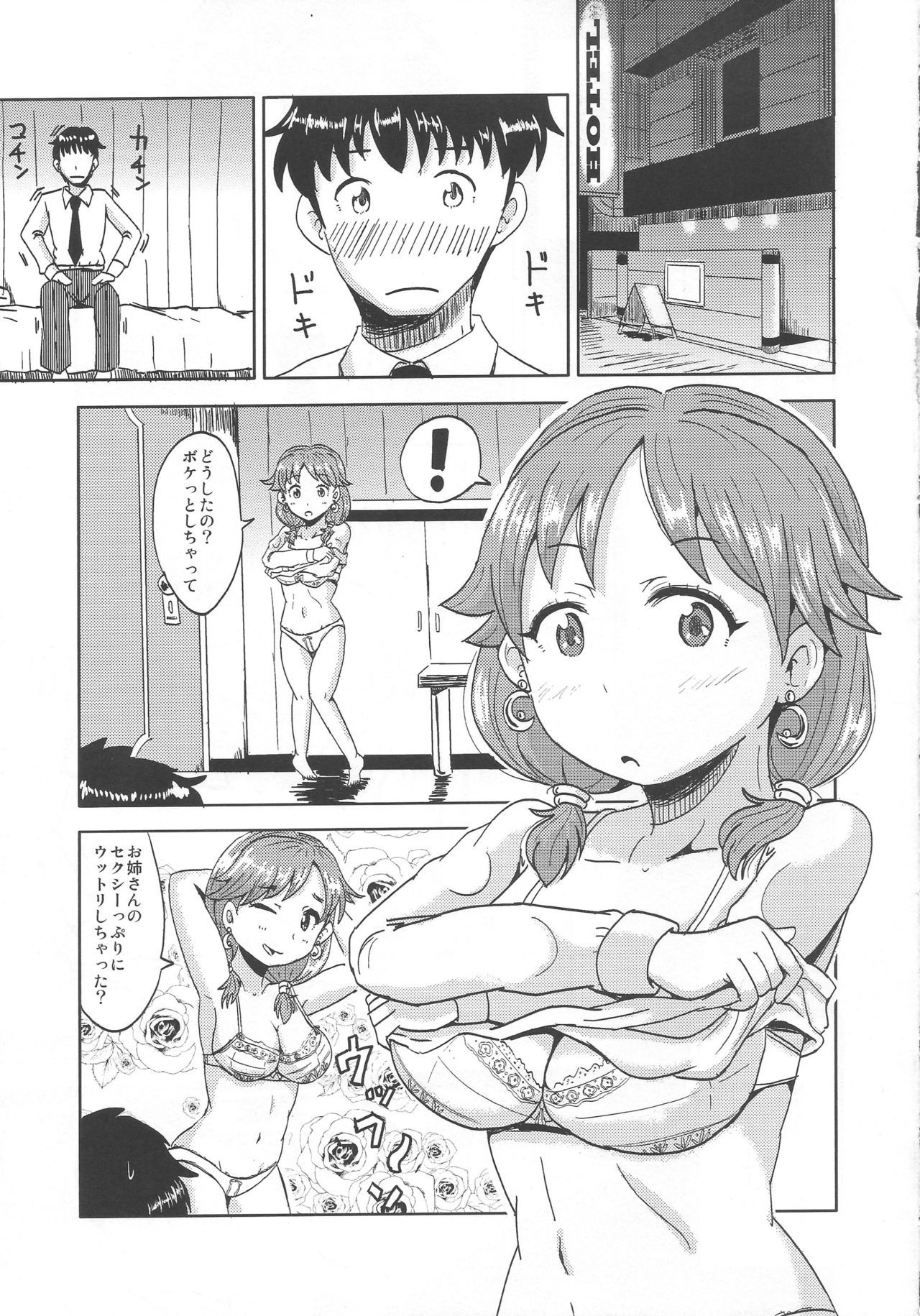 Take Me Out page 4 full