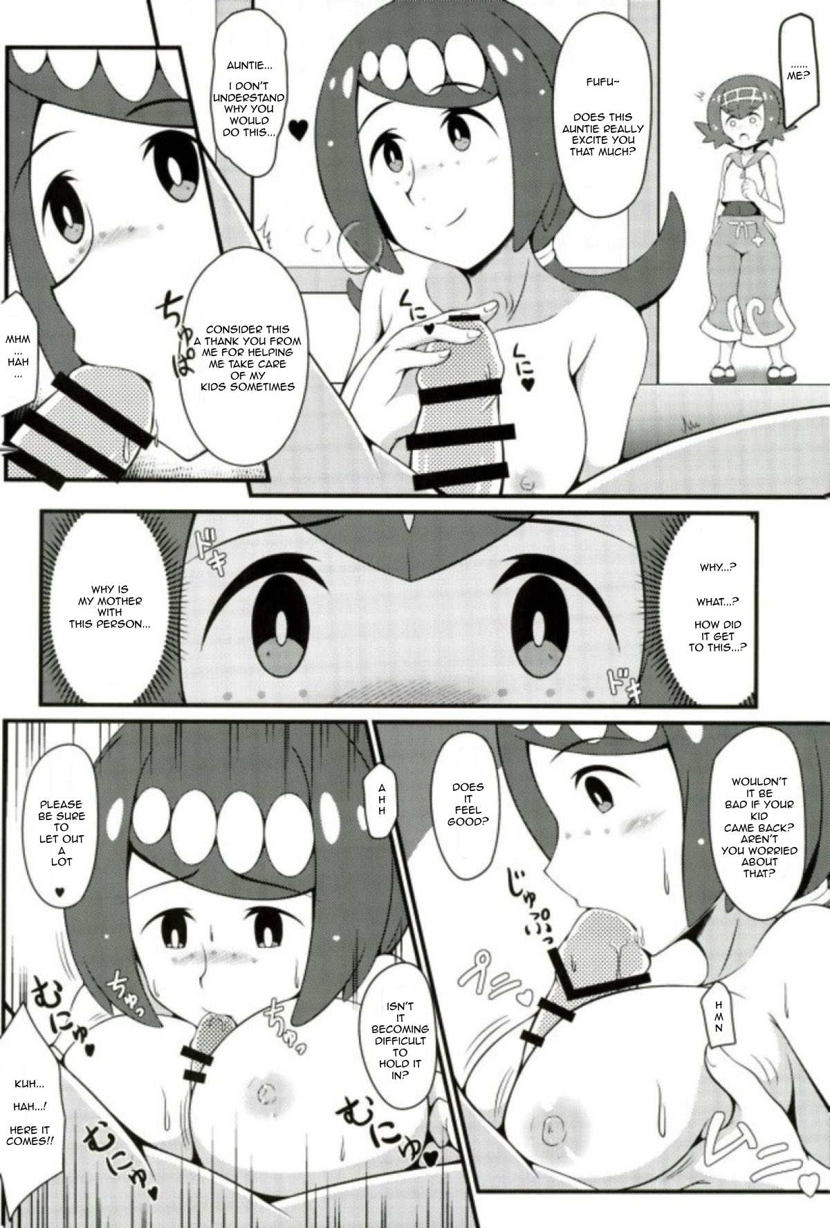 Suiren-tachi ni Tsuraretai page 3 full