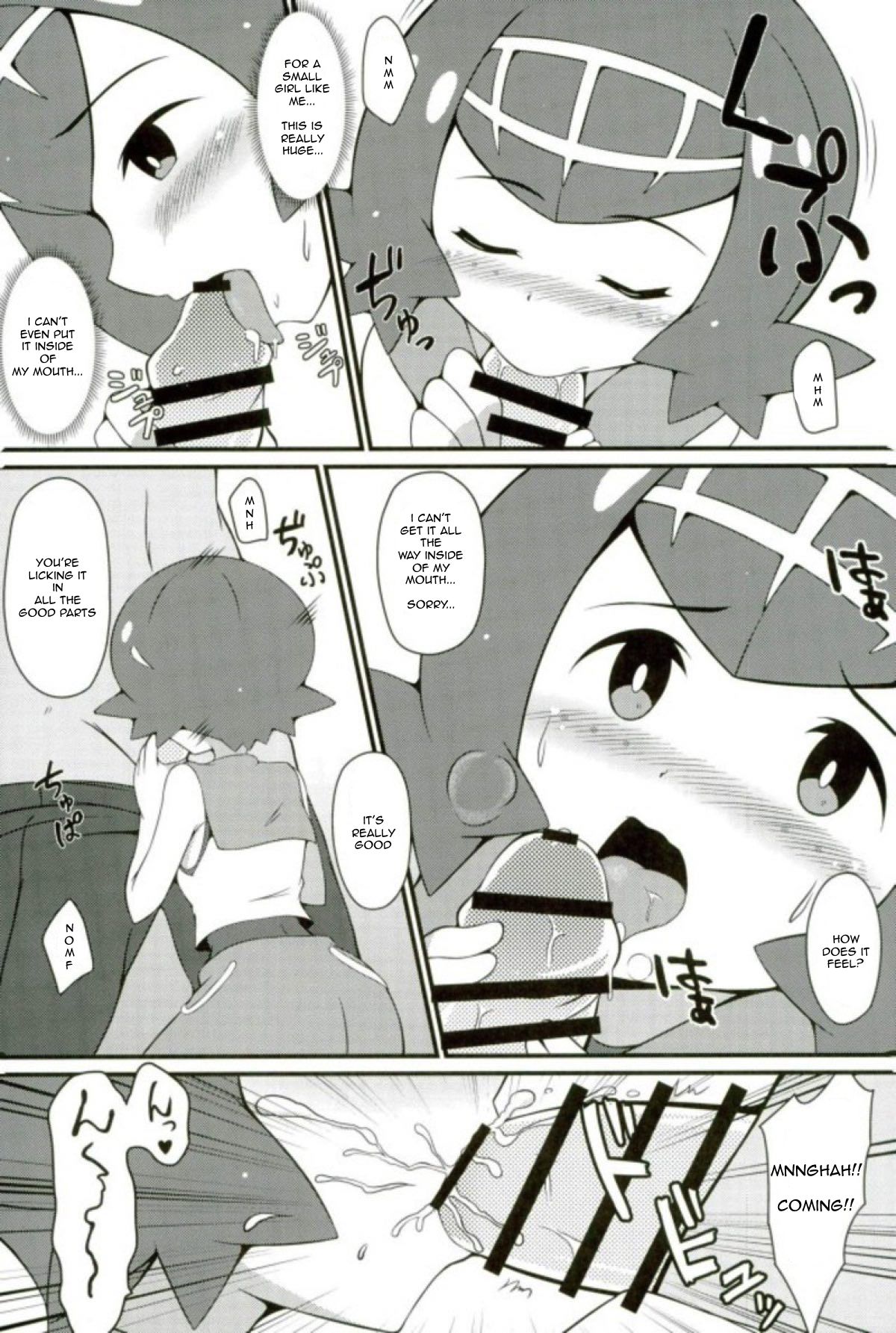 Suiren-tachi ni Tsuraretai page 6 full