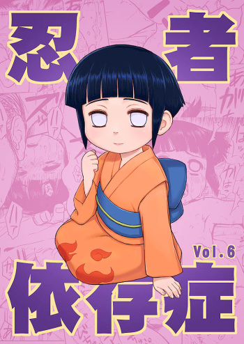 Ninja Izonshou Vol. 6 cover