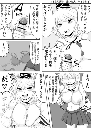 ふととじ搾り cover