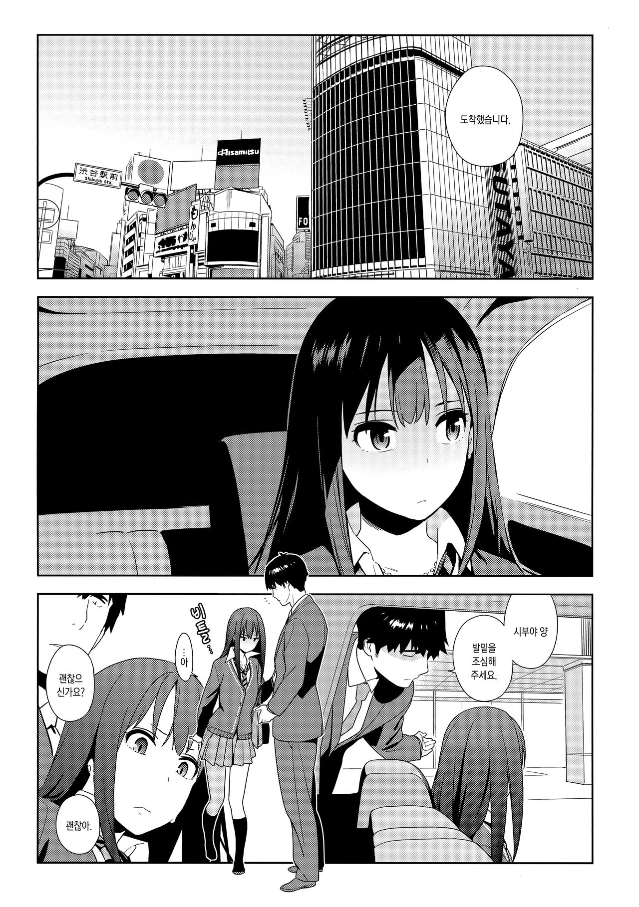 Deremas Soushuuhen Arcana VI page 6 full