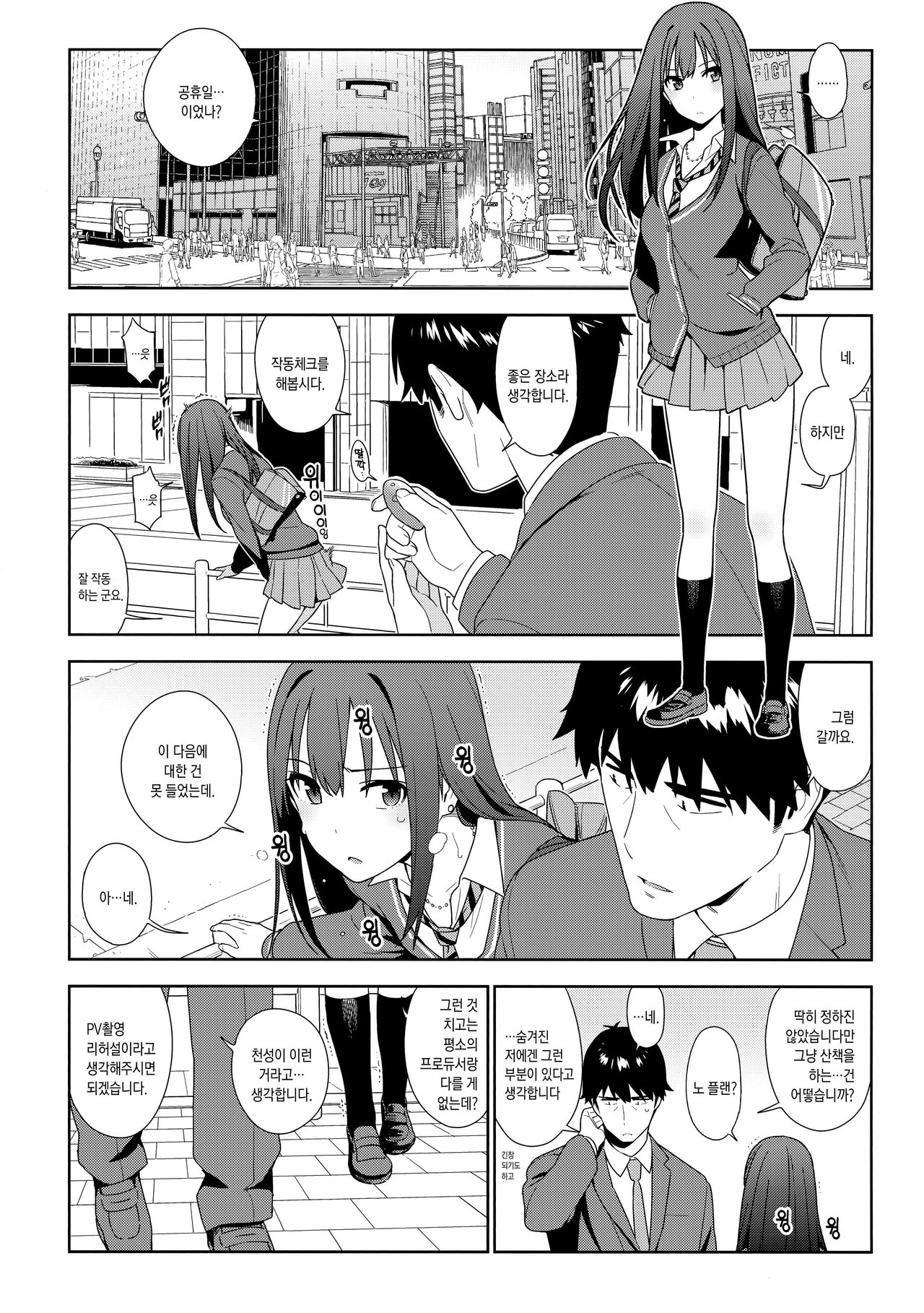 Deremas Soushuuhen Arcana VI page 8 full