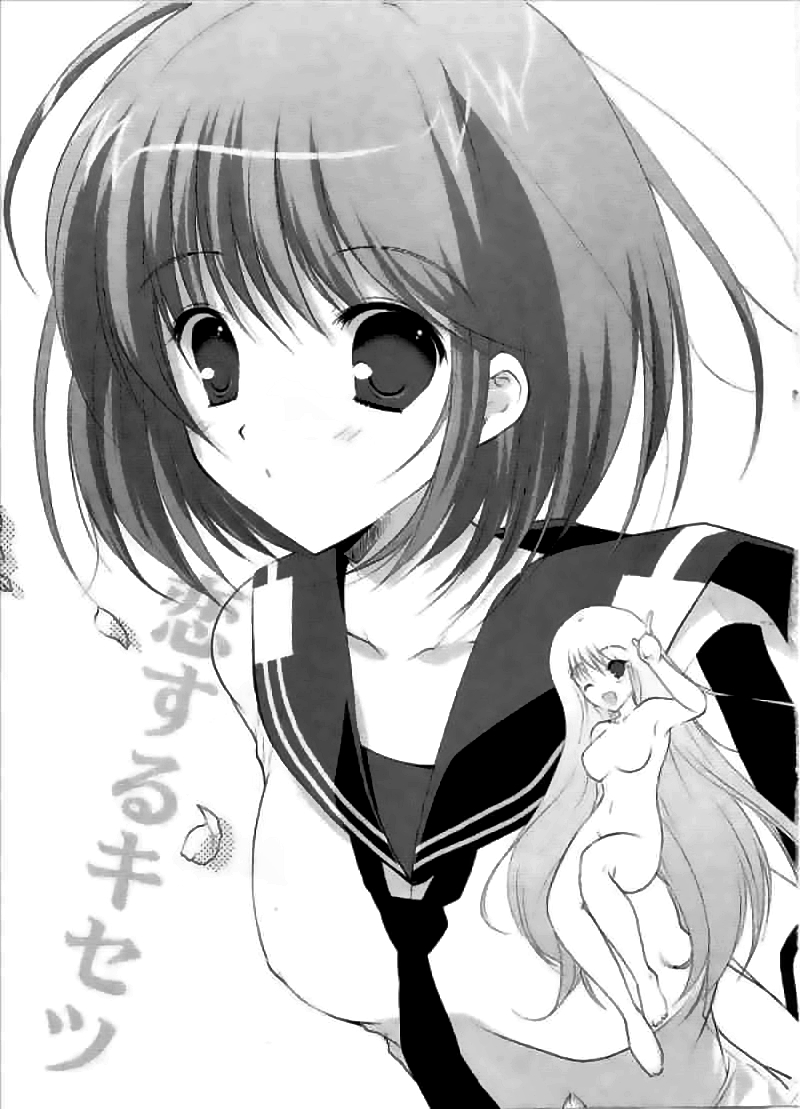 Koisuru Kisetsu page 4 full