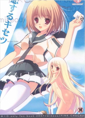 Koisuru Kisetsu cover