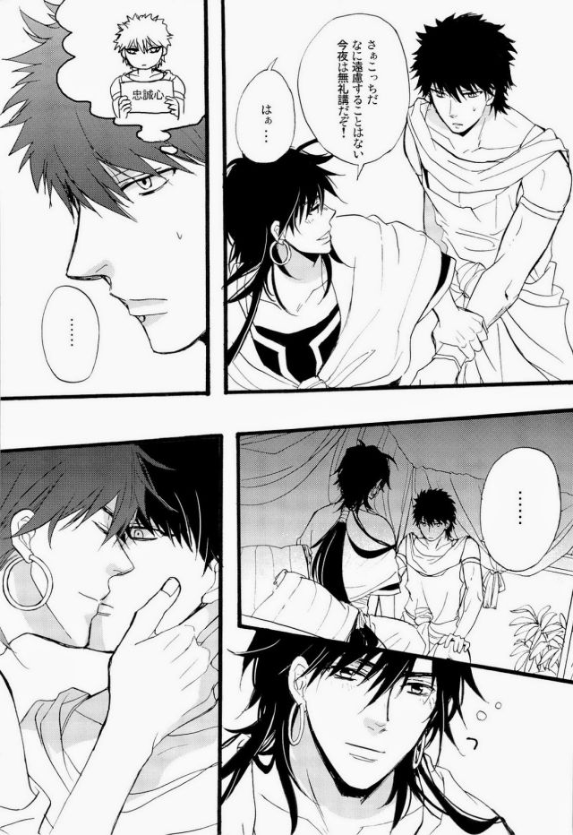 King's Knight page 10 full