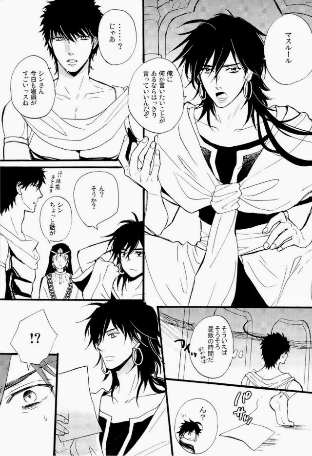 King's Knight page 4 full