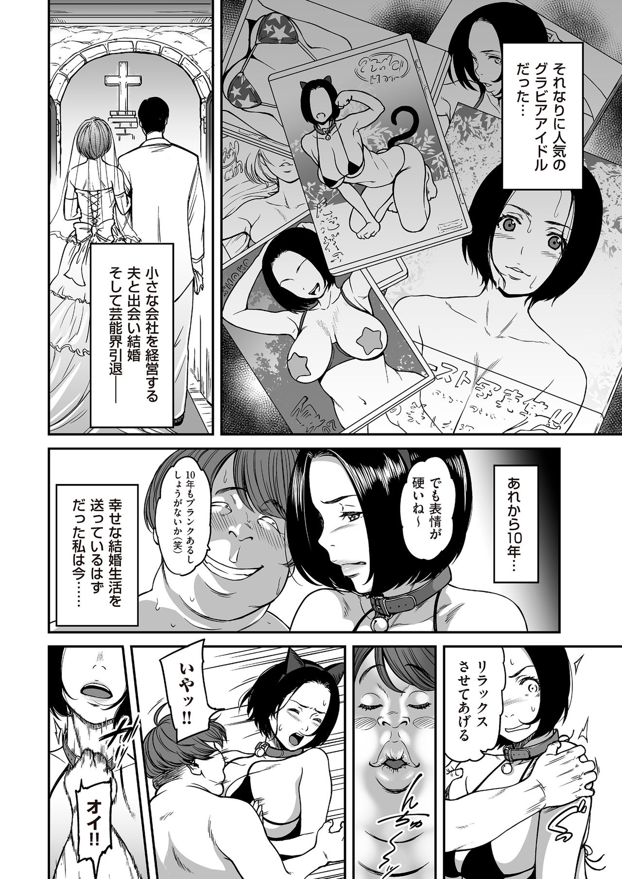 comic KURiBERON DUMA 2017-07 Vol. 03 page 4 full