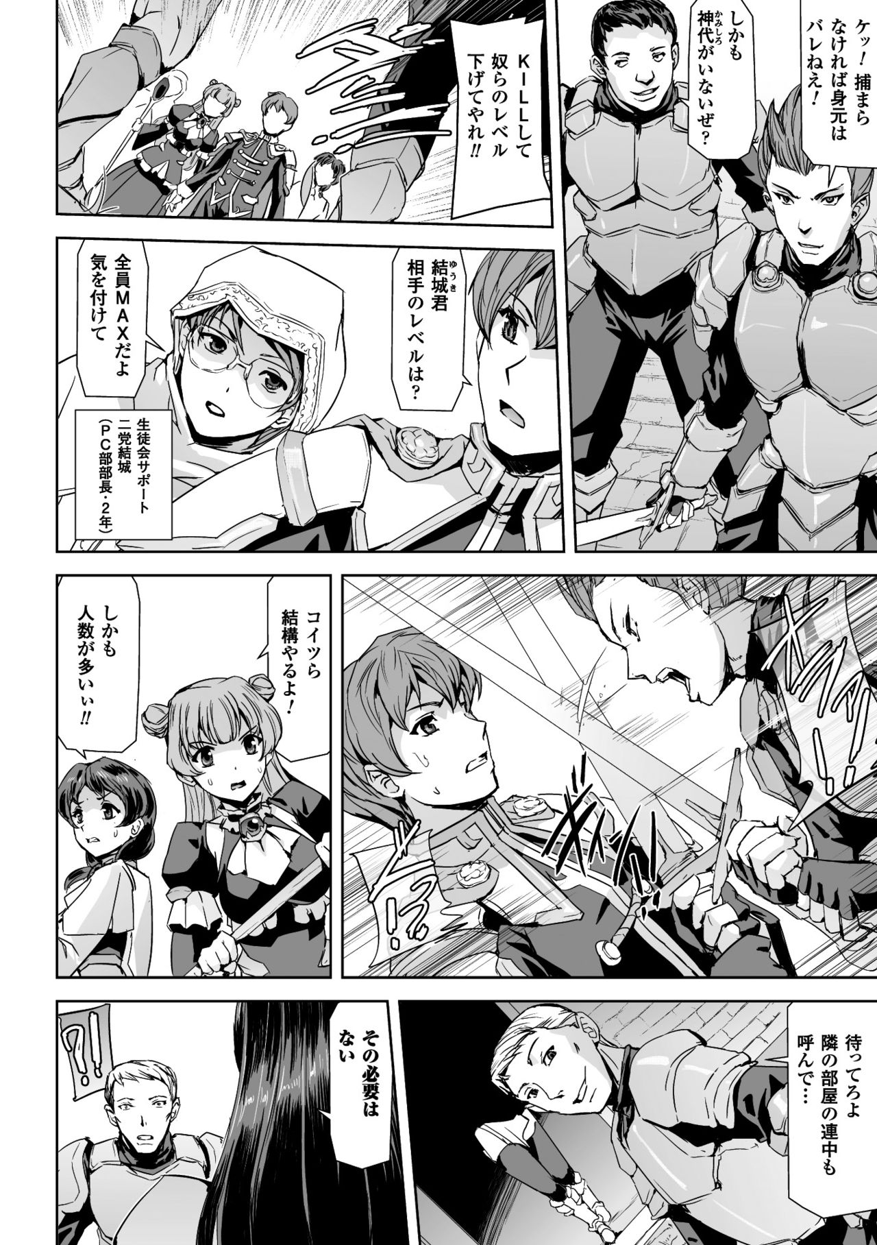 Seigi no Heroine Kangoku File Vol. 14 page 10 full