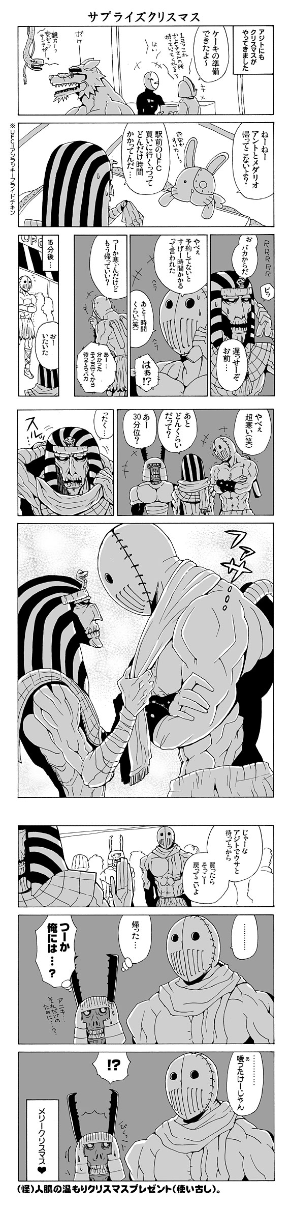 Artist - がわあき page 2 full