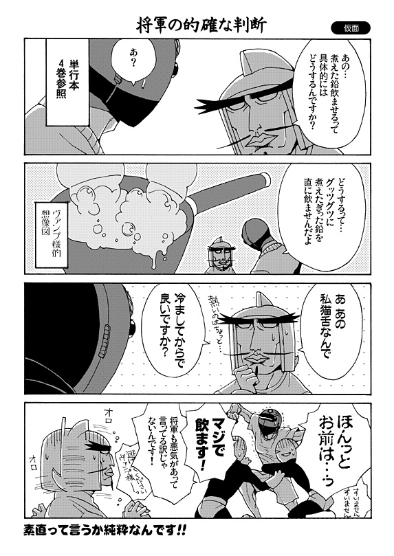 Artist - がわあき page 3 full