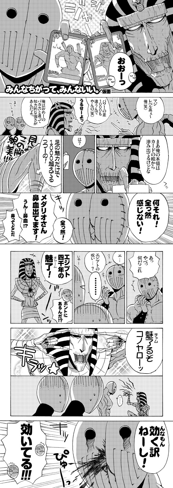 Artist - がわあき page 6 full