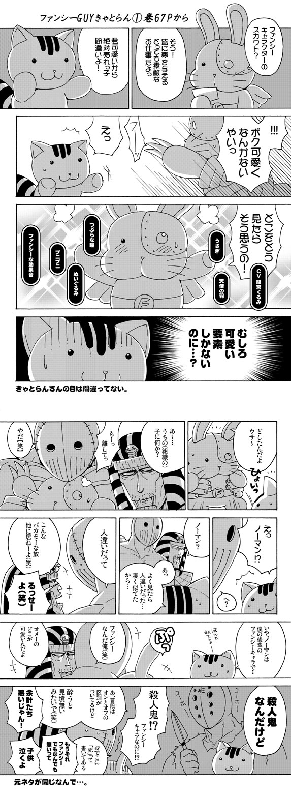 Artist - がわあき page 8 full
