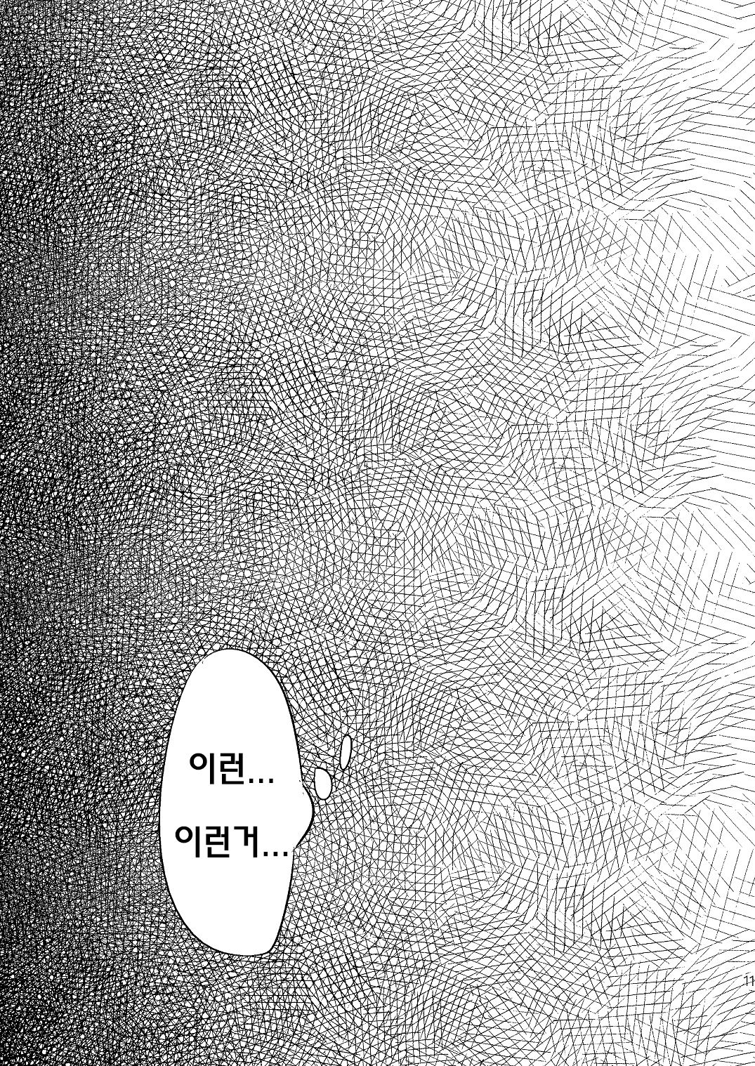 Momota-ke 4 ~ Renji to Mitsugo - Zenpen ~ page 10 full