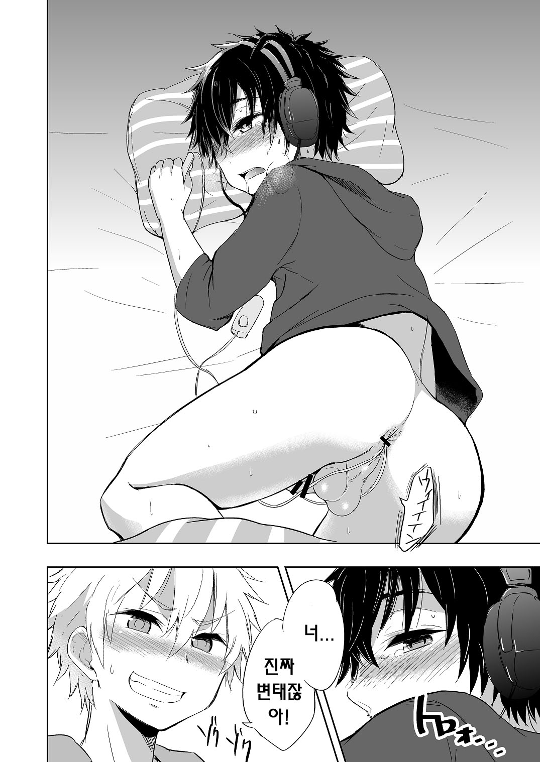 Momota-ke 4 ~ Renji to Mitsugo - Zenpen ~ page 5 full