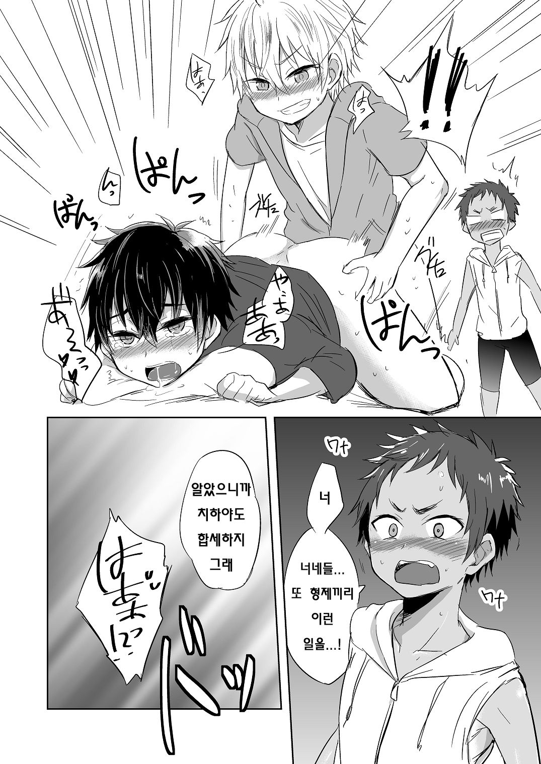 Momota-ke 4 ~ Renji to Mitsugo - Zenpen ~ page 7 full