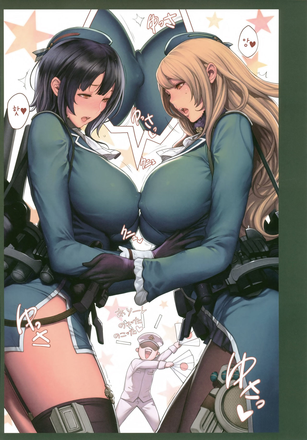 H na Toshiue Chara no Rakugaki·Rough Manga Hon | H한 연상 캐릭터 낙서·러프 만화책 page 4 full