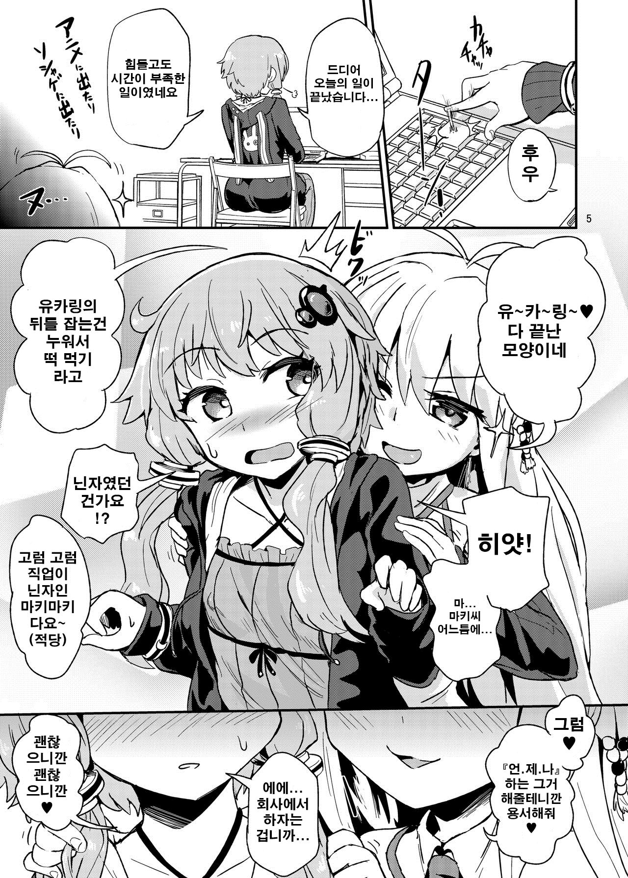 Chikubi ga Yowai Yukari-san page 9 full