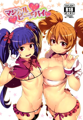Magical Peach Pie cover