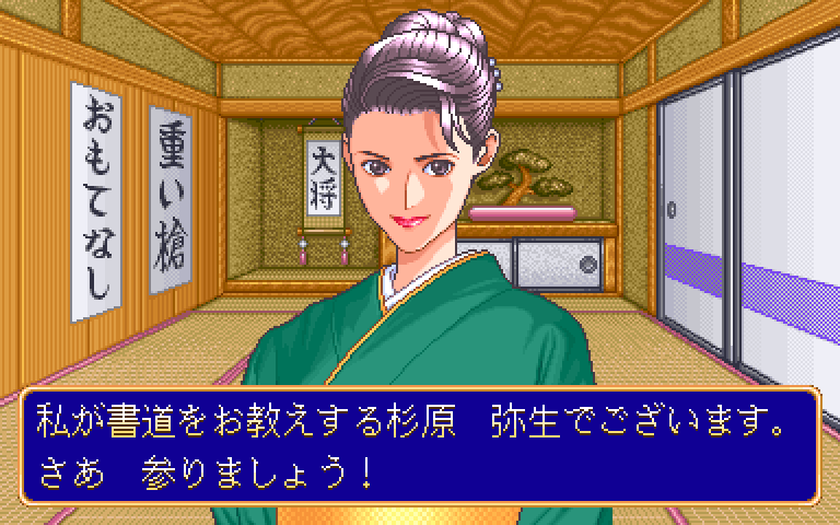 Jibun o Migaku Culture School - Mahjong Hen page 4 full