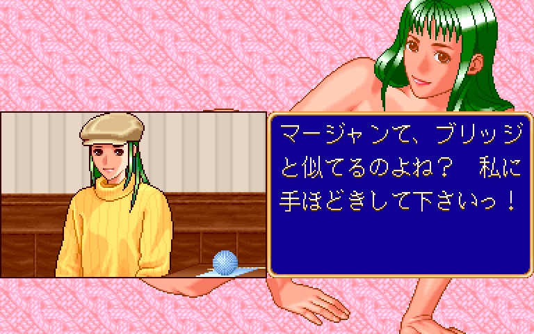 Jibun o Migaku Culture School - Mahjong Hen page 8 full